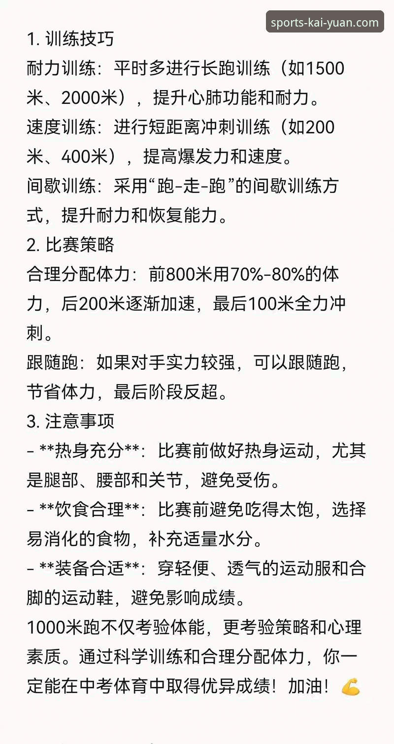 开元体育平台实用技巧：从入门到精通的必备知识