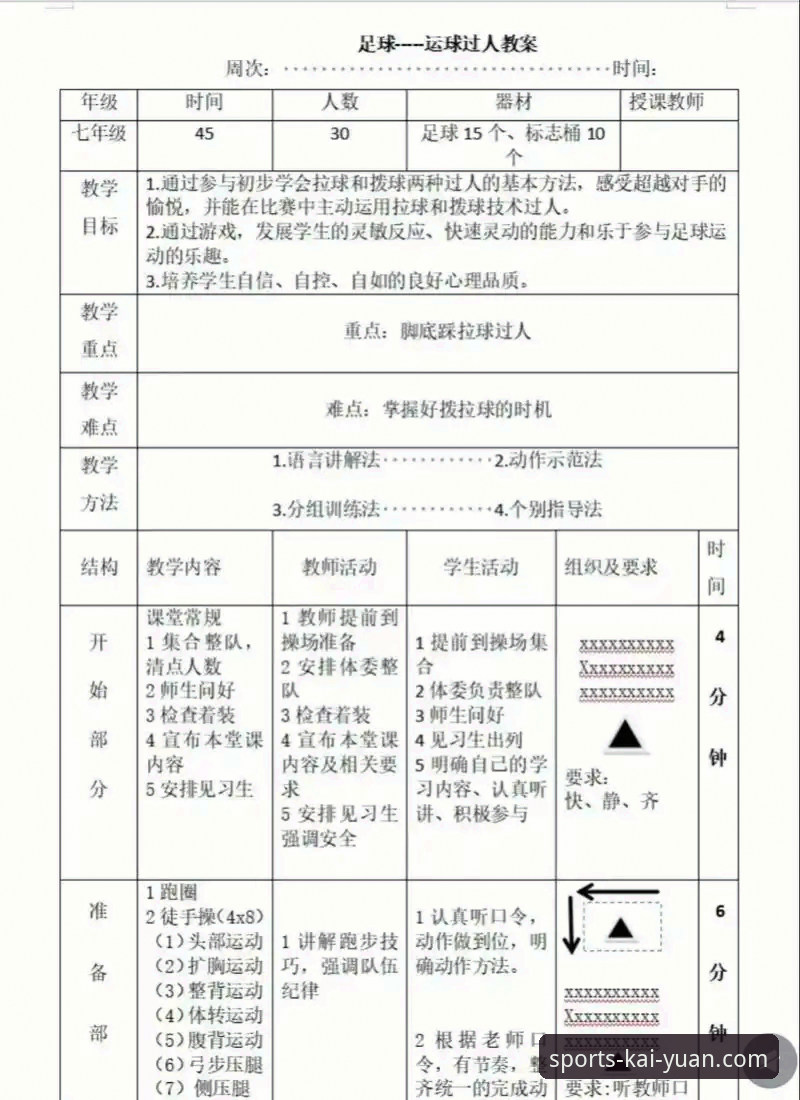 开元体育平台实用技巧：从入门到精通的必备知识
