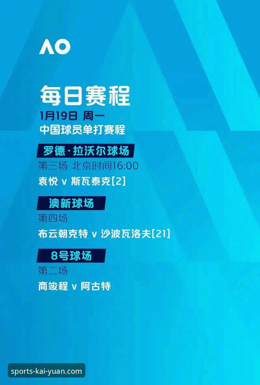 开元体育平台高效使用指南：从下载到实时观赛的完整攻略