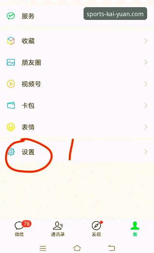 开元体育安装教程最新版实用指南：三步搞定安卓下载与官网登录