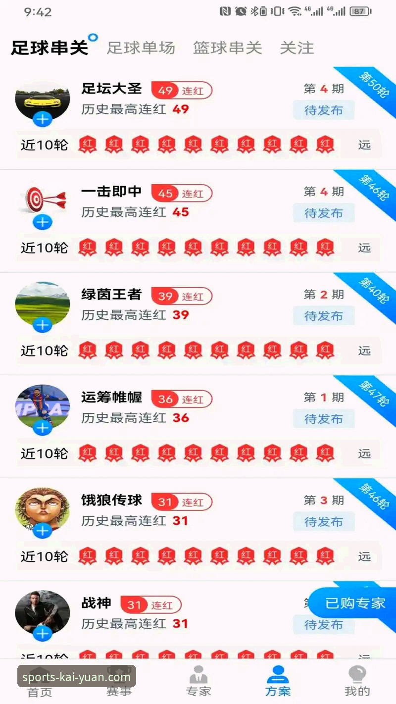 资深体育迷分享：开元体育iOS版下载安装全流程体验心得