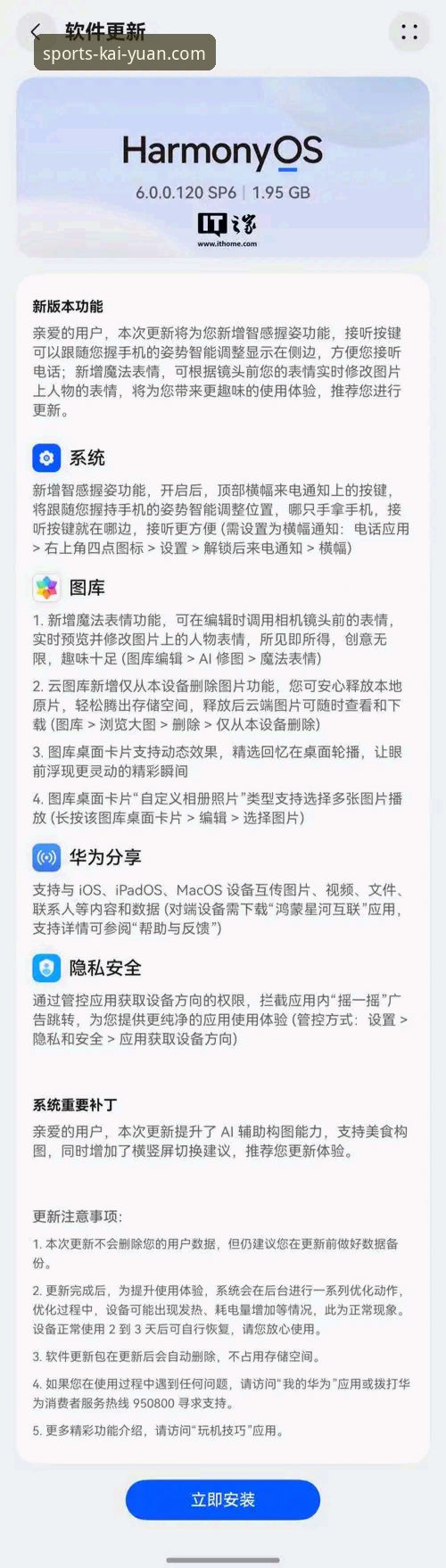 开元体育平台最新动态：安卓端升级带来颠覆性体验，用户反馈与下载全攻略