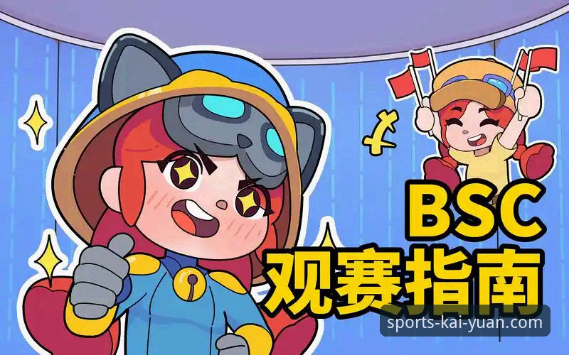 开元体育使用教程：从注册到流畅观赛的完整指南