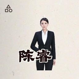 陈睿