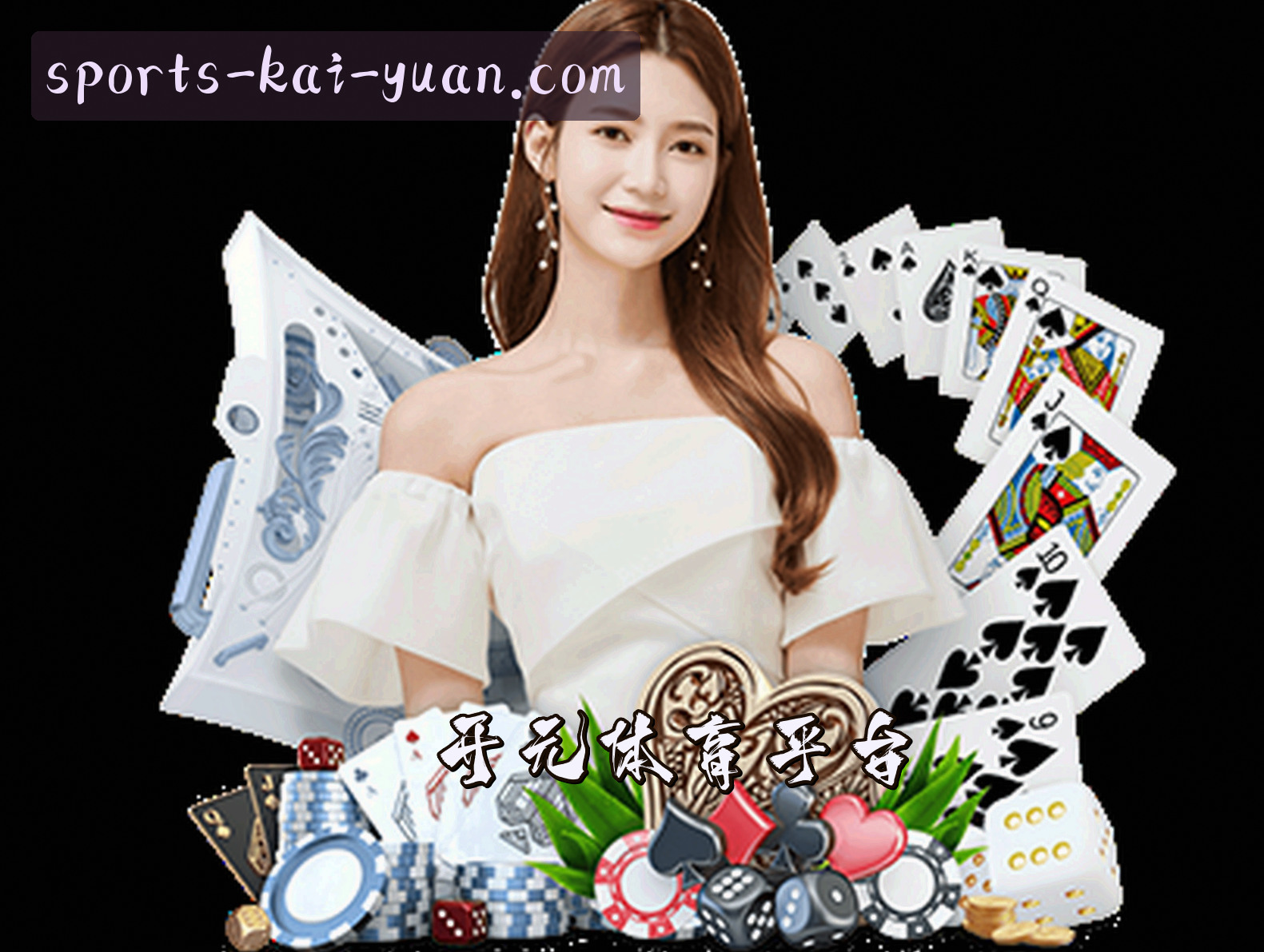 开元体育APP「中国」官方网站 - KAIYUAN