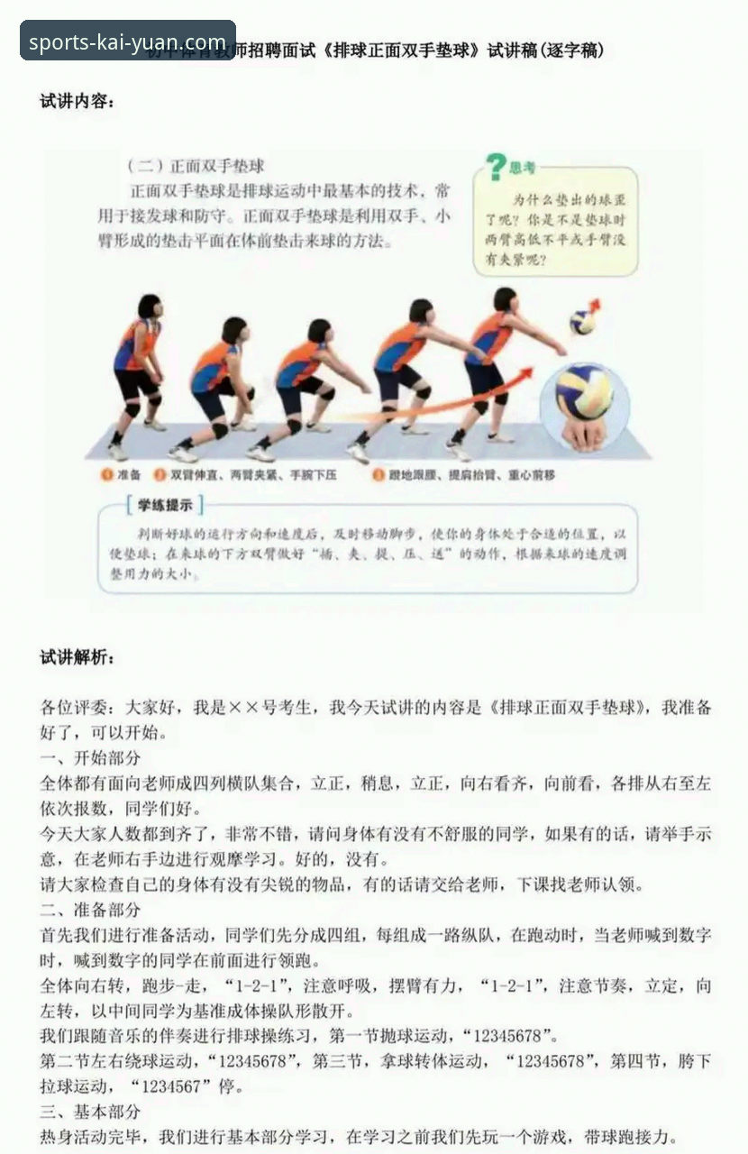 如何解决开元体育操作指南常见问题？新手必备的完整手册